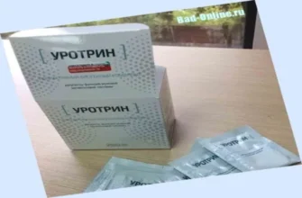 urotrin
 - коментари - производител - състав - България - отзиви - мнения - цена - къде да купя - в аптеките