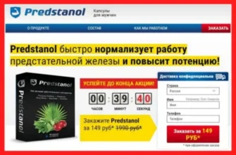 prostamid - iskustva - Hrvatska - gdje kupiti - recenzije - rezultati - sastav - cijena - narudžba - u ljekarnama